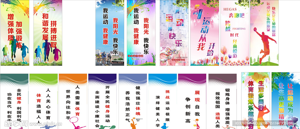 体球队表现